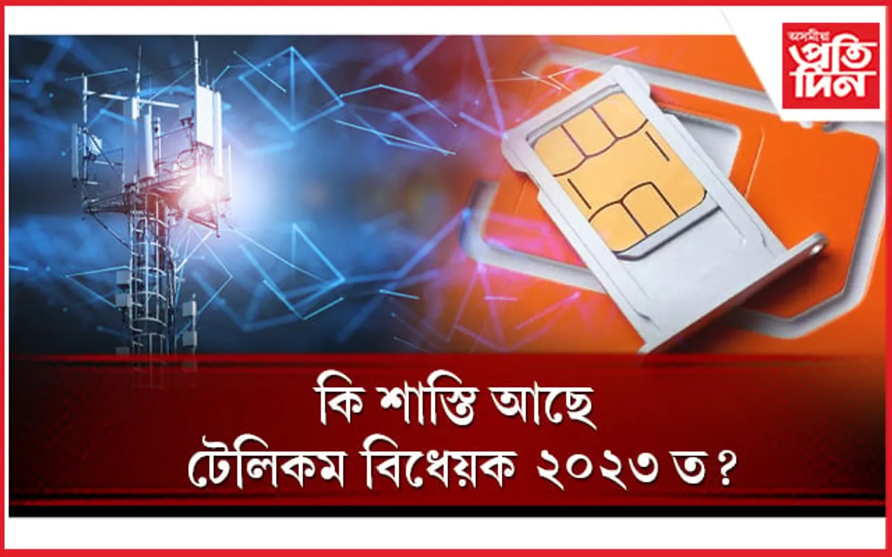 সদনত গৃহীত নতুন বিধেয়কঃ চিম লোৱাৰ পূৰ্বে পঢ়ি লওক এই খবৰ...