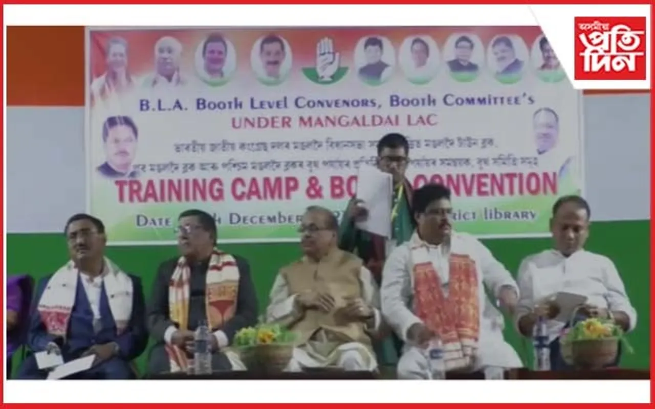 মঙলদৈত লোকসভা নিৰ্বাচনৰ পূৰ্বে কংগ্ৰেছৰ বৃহৎ দলীয় সভা...