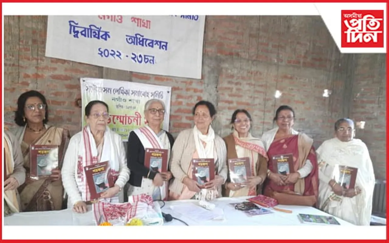 নগাওঁ শাখা লেখিকা সমাৰোহ সমিতিৰ দ্বি-বাৰ্ষিক অধিবেশনখন সম্পন্ন...