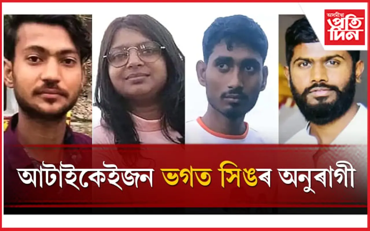 ৰিক্সা চালকৰ পৰা অভিযন্তালৈঃ লোকসভাত আক্ৰমণ কৰাৰ আঁৰৰ কাহিনী