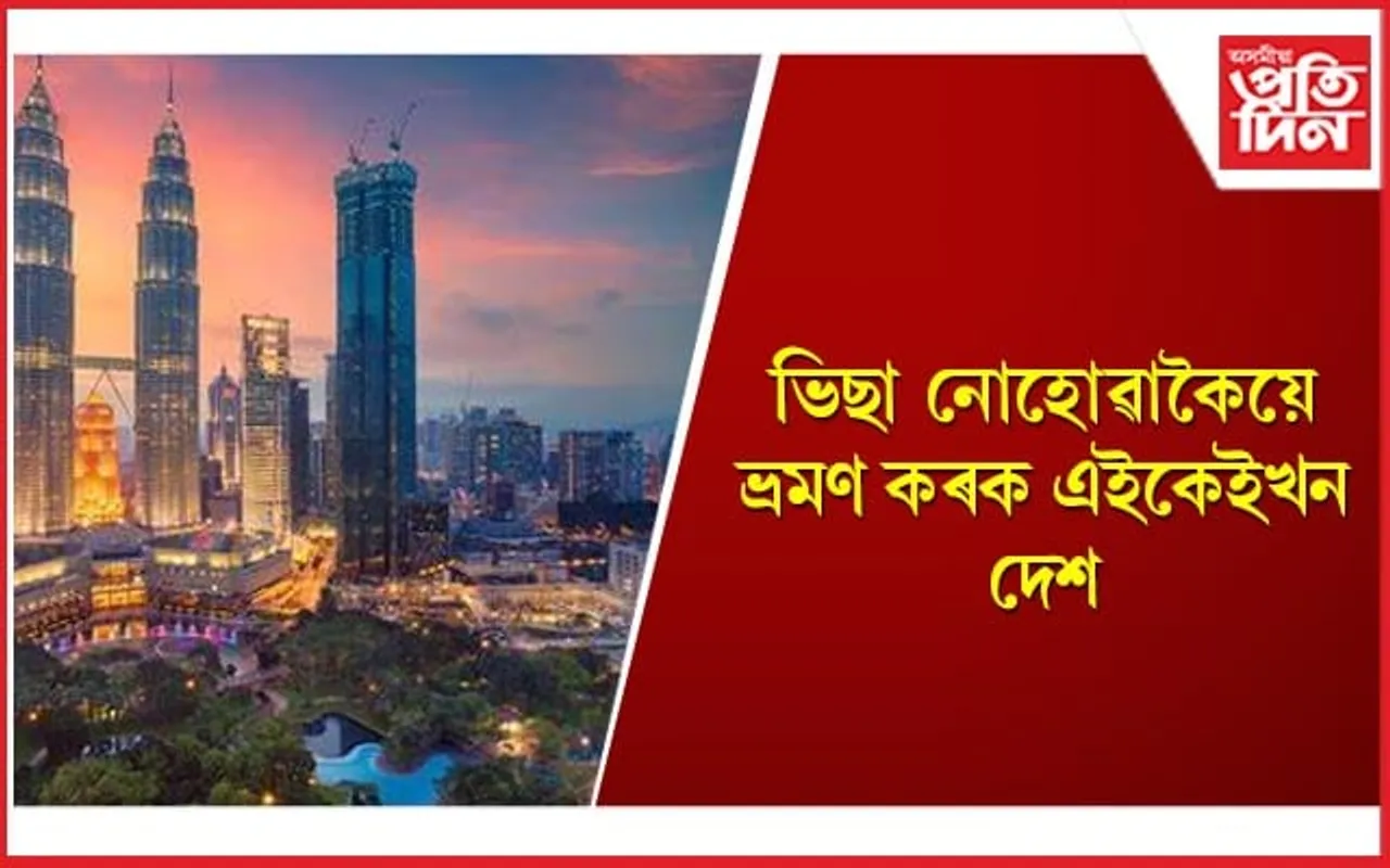 পৰিয়ালৰ সৈতে এইকেইখন দেশত উদযাপন কৰক নতুন বছৰ