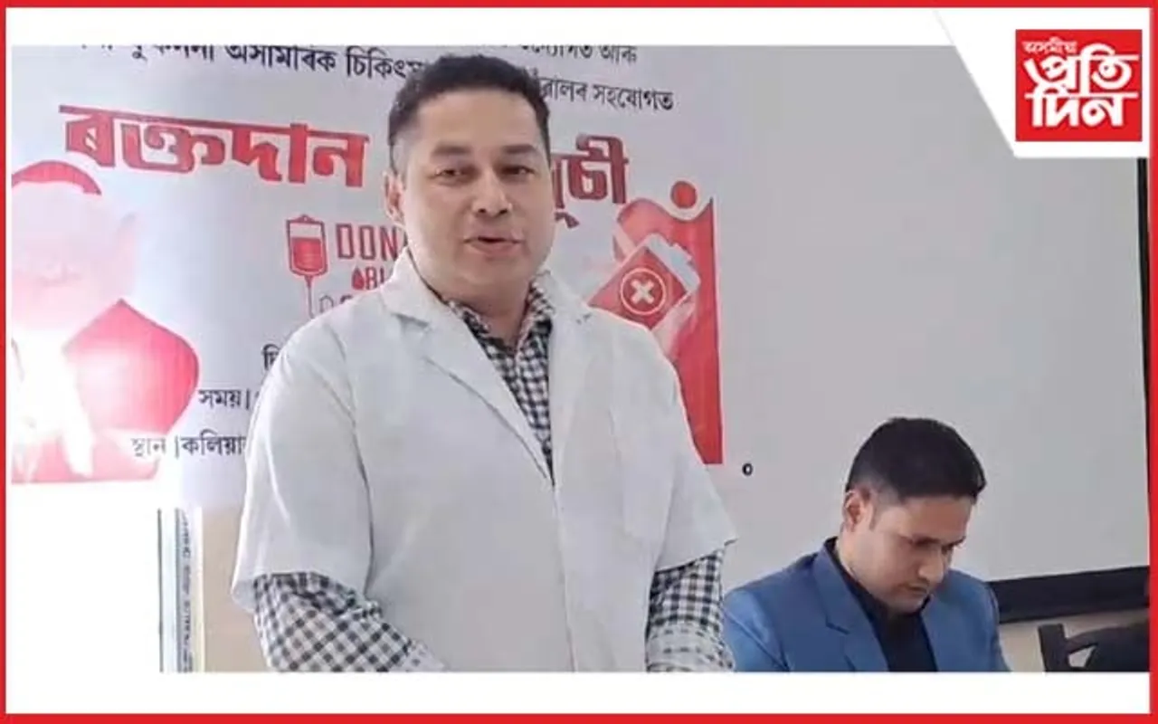 কলিয়াবৰত অচিৰেই মুকলি হ'ব ৰক্ত ভঁৰাল : ডা০ জয়দেৱ কাকতি