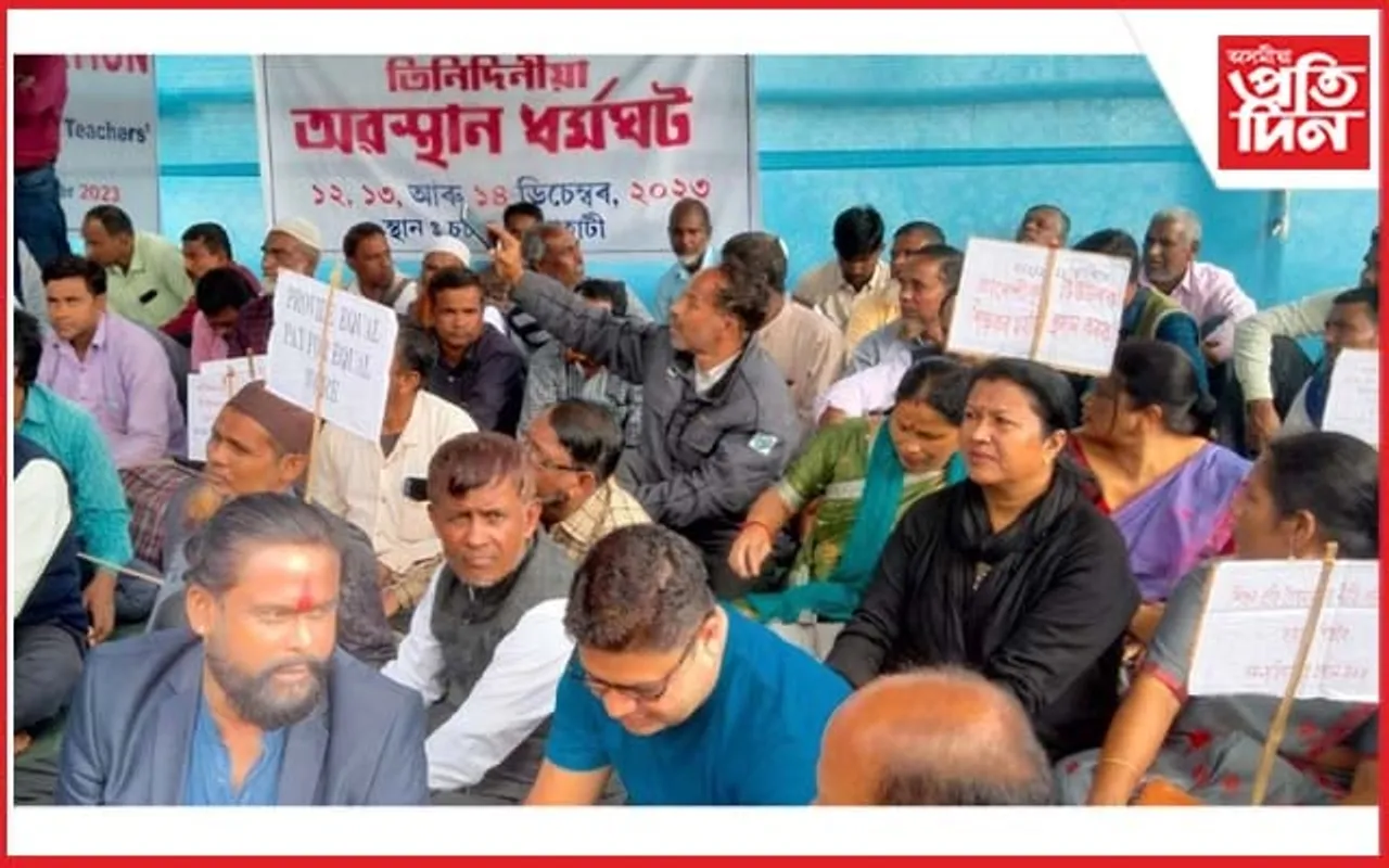 প্রাথমিক টেট শিক্ষক সমাজৰ প্ৰতিবাদলৈ পূৰ্ণ সমৰ্থন আম আদমি পাৰ্টি,অসমৰ
