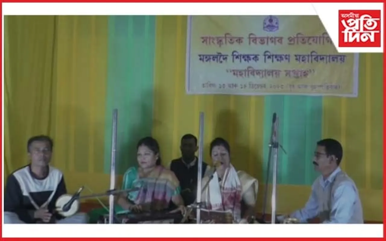 মঙলদৈ শিক্ষক শিক্ষণ মহাবিদ্যালয়ৰ মহাবিদ্যালয় সপ্তাহ