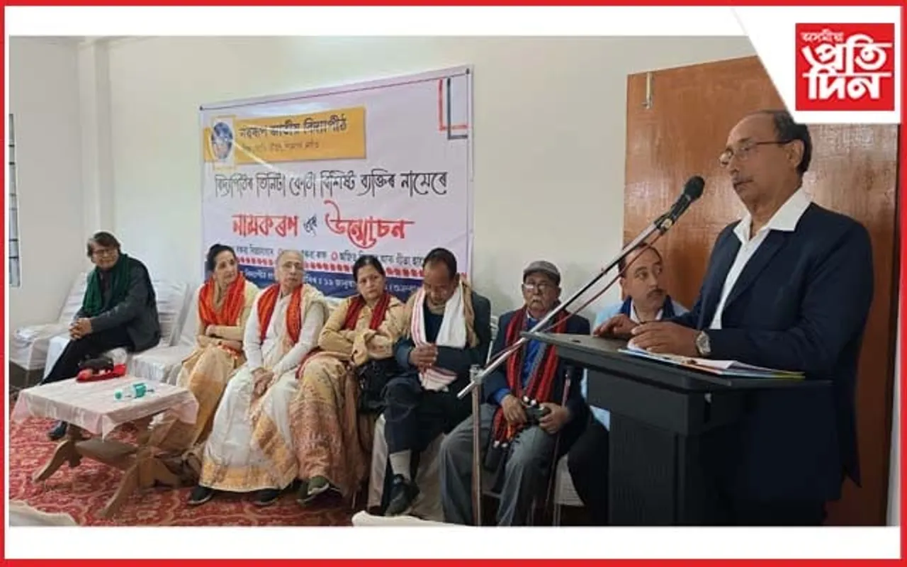  নৱৰূপ জাতীয় বিদ্যাপীঠৰ ২১ সংখ্যক প্ৰতিষ্ঠা দিৱস

