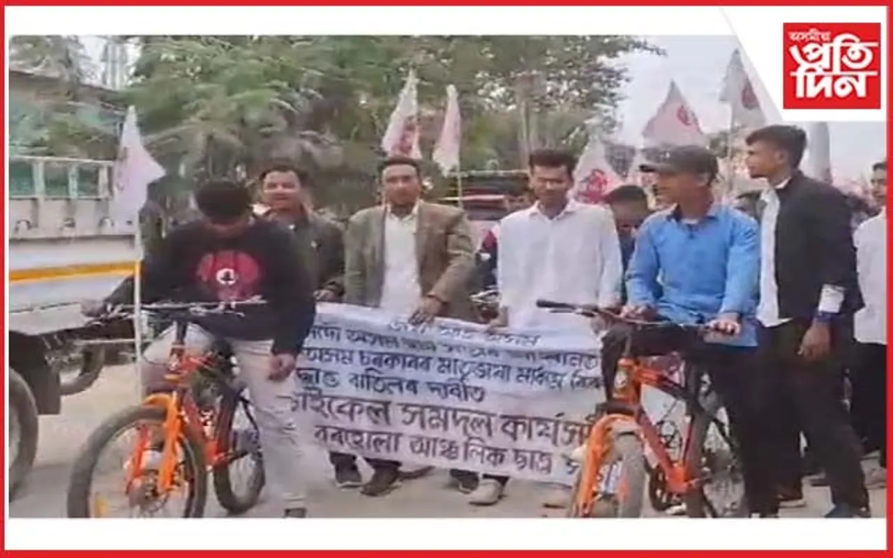 বৰহোলাত চাইকেল ৰেলীৰে আছুৰ উত্তাল প্ৰতিবাদ