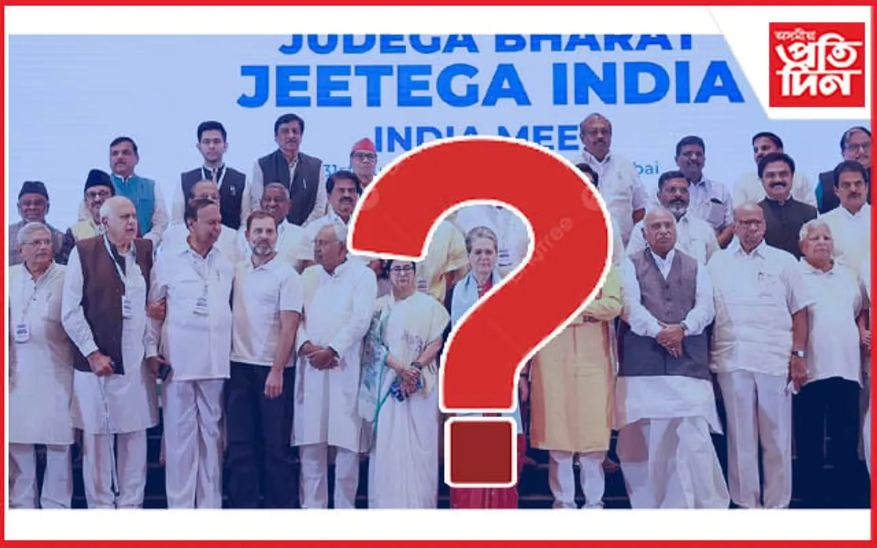 ইণ্ডিয়া গোটত হ'ব নেকি বিভাজন ? কংগ্ৰেছক লাগে ৩৯০ খন আসন, অংশীদাৰ দললৈ এৰিছে ১৫৫ খন আসন...