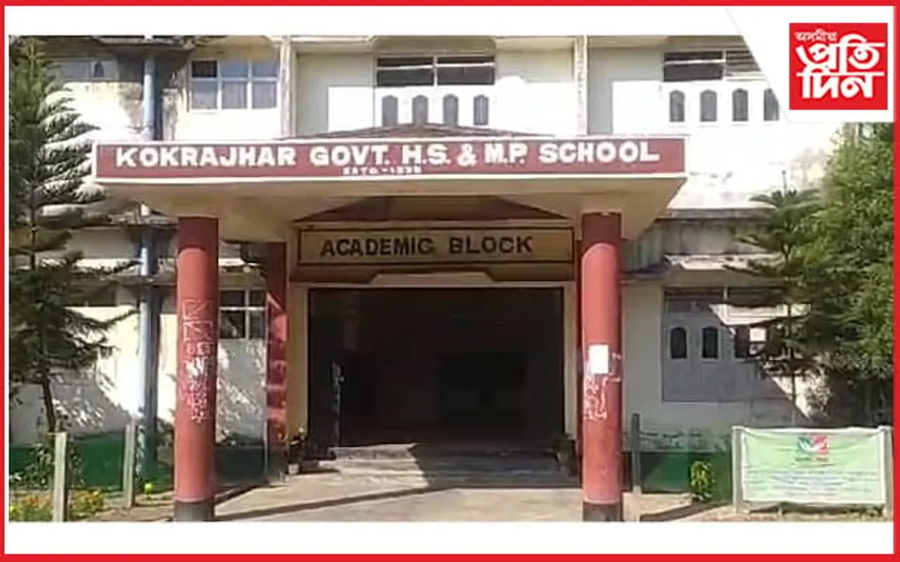 গুণোৎসৱত বড়ো ভাষাৰ সলনি ইংৰাজী ভাষাত প্ৰশ্ন কাকতঃ এবছু, বড়ো সাহিত্য সভাৰ উদ্যোগত পৰীক্ষা বৰ্জন...