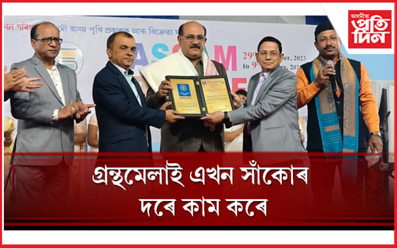 গ্ৰন্থমেলাই এখন সাঁকোৰ দৰে কাম কৰে : সাদিন-প্ৰতিদিন গোষ্ঠীৰ অধ্যক্ষ জয়ন্ত বৰুৱা
