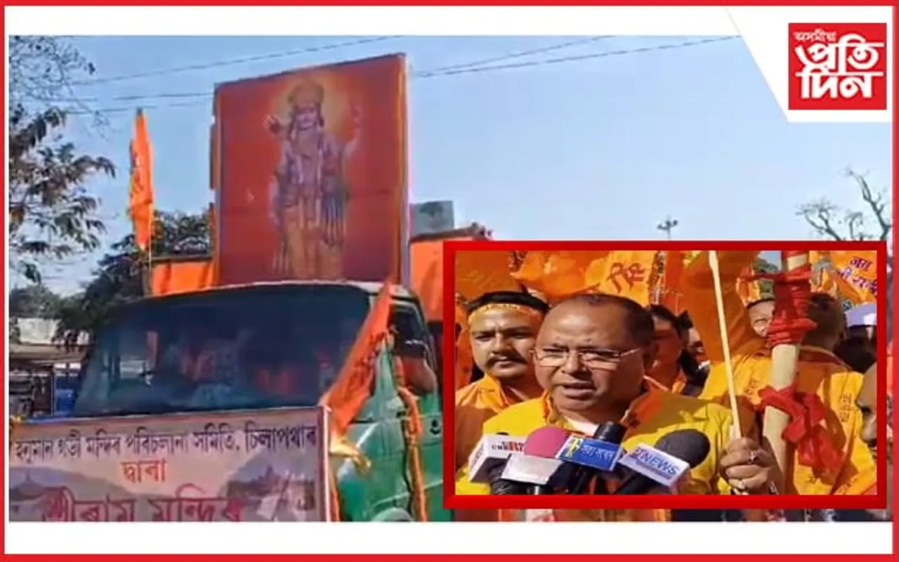 জয় শ্ৰী ৰাম ধ্বনিৰে মুখৰিত চিলাপথাৰৰ আকাশ-বতাহ