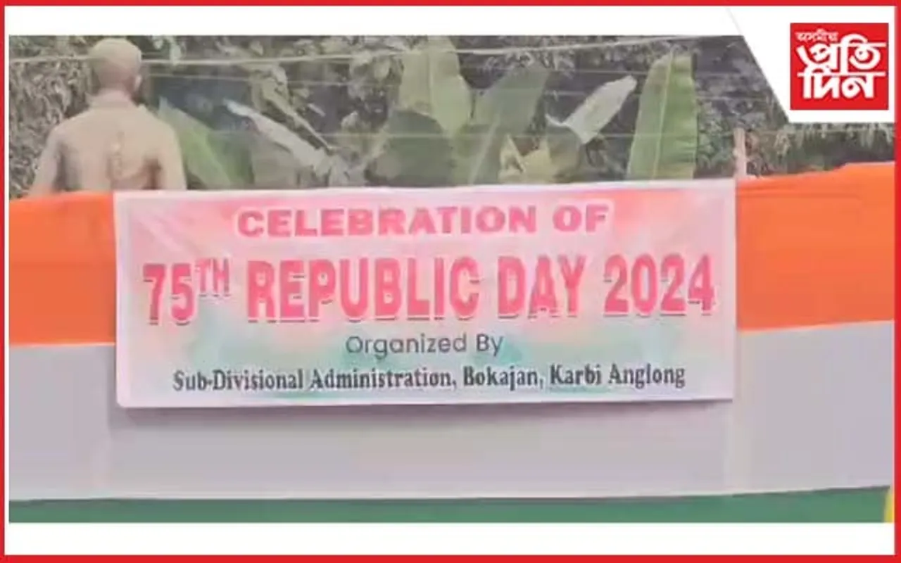  বোকাজানত গণৰাজ্য দিৱস পালন