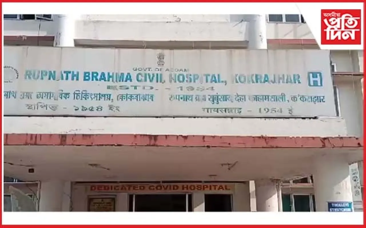 ৰে'লৰ পৰা নামিবলৈ চেষ্টা কৰোতে কোকৰাঝাৰ মেডিকেল কলেজৰ নাৰ্ছৰ মৃত্যু