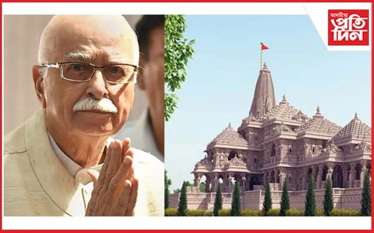 ৰাম মন্দিৰৰ উদ্বোধনী অনুষ্ঠানত থাকিব বৰ্ষীয়ান নেতা লালকৃষ্ণ আদৱানি