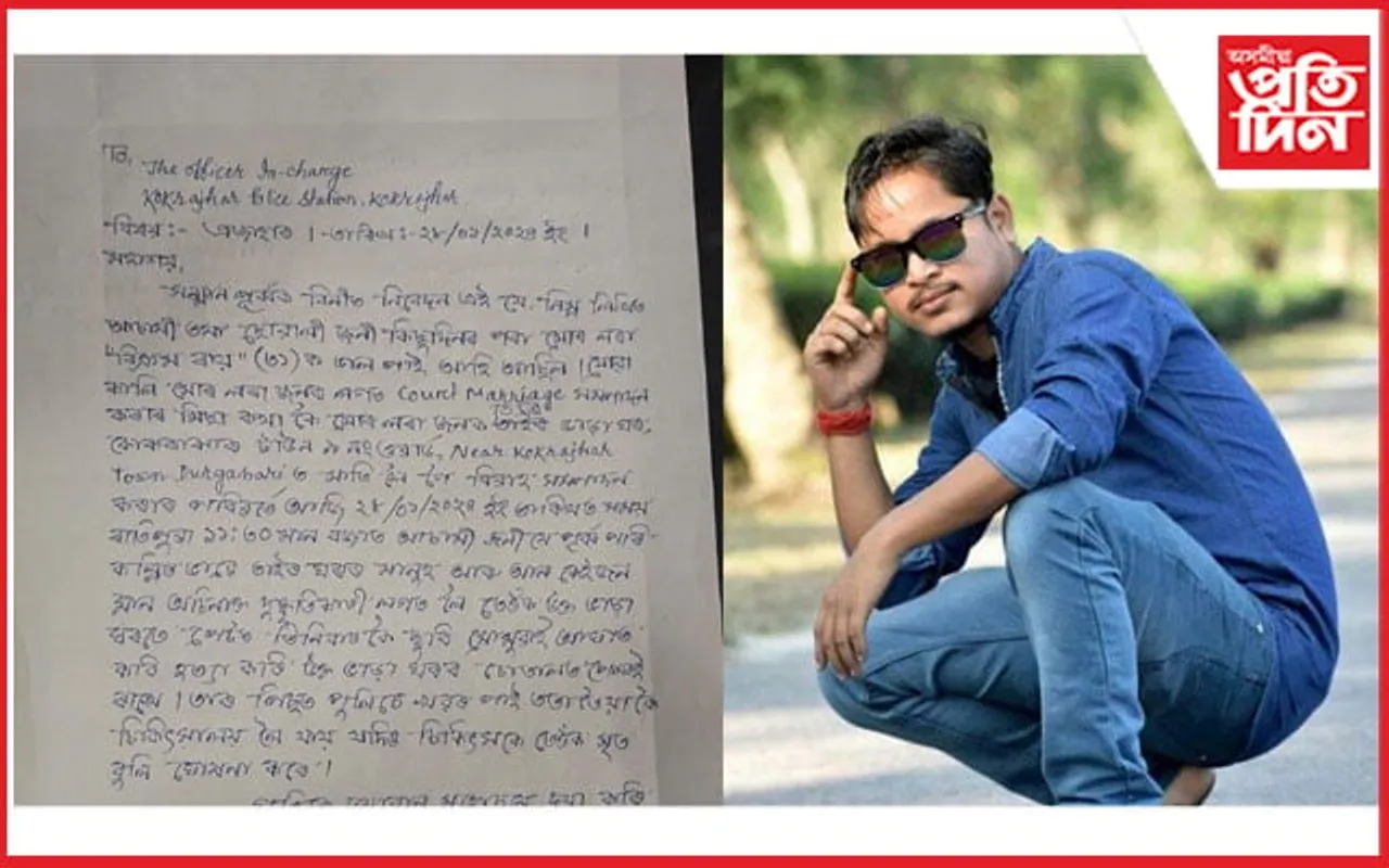 কোকৰাঝাৰত দিনদুপৰতে ছুৰীৰ আঘাতত যুৱকৰ মৃত্যু...