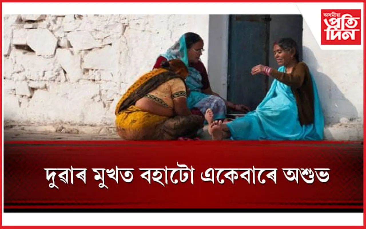 ঘৰখনৰ সুখ-শান্তিৰ হকে এইসমূহ কথা মানিব চলিব
