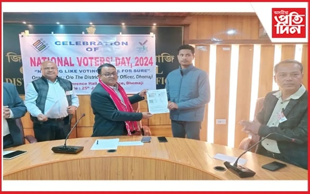 ধেমাজি জিলা আয়ুক্ত কাৰ্যালয়ৰ সভাকক্ষত ১৪ সংখ্যক ৰাষ্ট্ৰীয় ভোটাৰ দিৱস উদযাপন