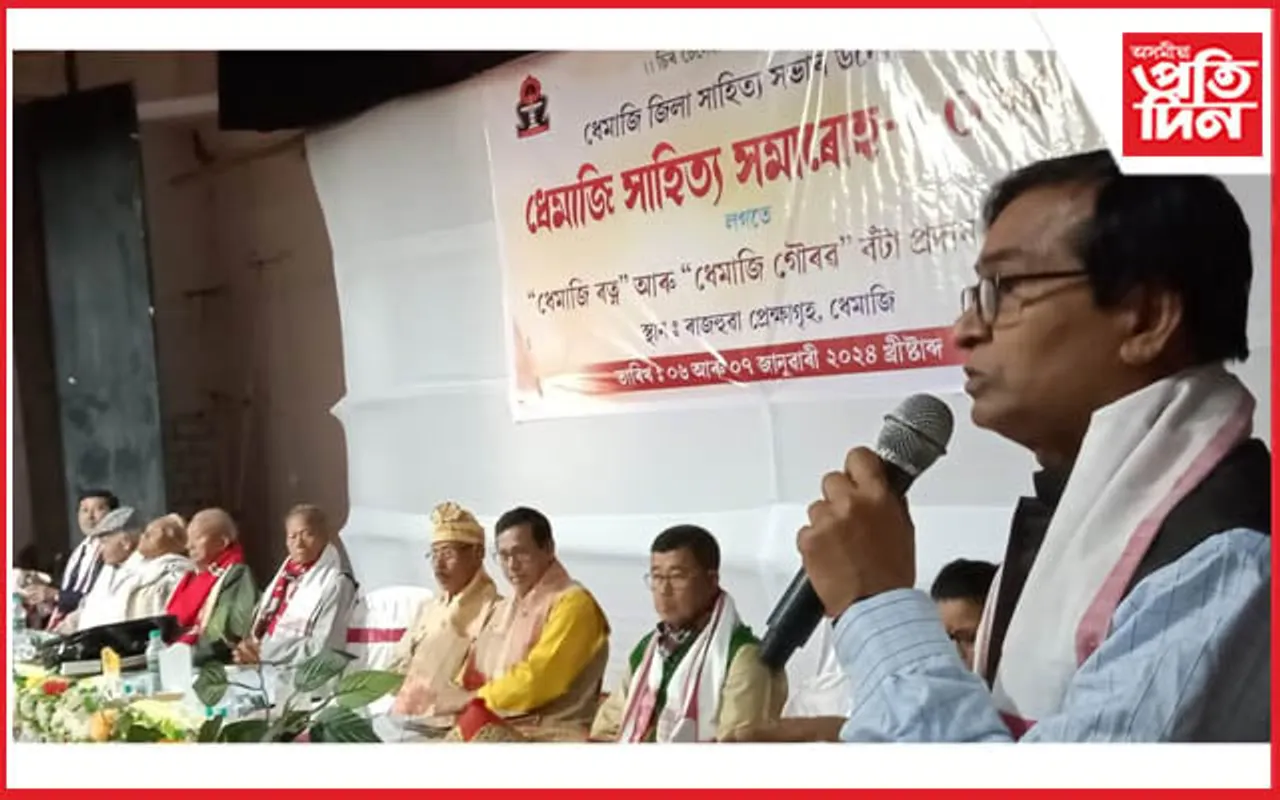 'ধেমাজি সাহিত্য সমাৰোহ-২০২৩' ৰ সামৰণিঃ 'ধেমাজি ৰত্ন', 'ধেমাজি গৌৰৱ বঁটা' প্ৰদান