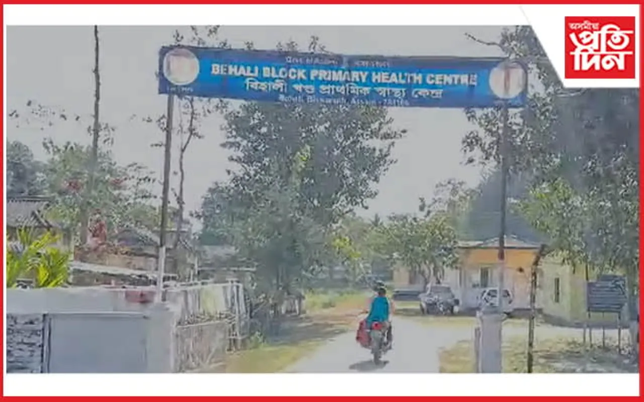 বিহালীৰ খণ্ড প্ৰাথমিক চিকিৎসালয়ত ৰোগীৰ দুৰ্ভোগঃ ১১ বজালৈকে চিকিৎসালয়ত নাই চিকিৎসক..
