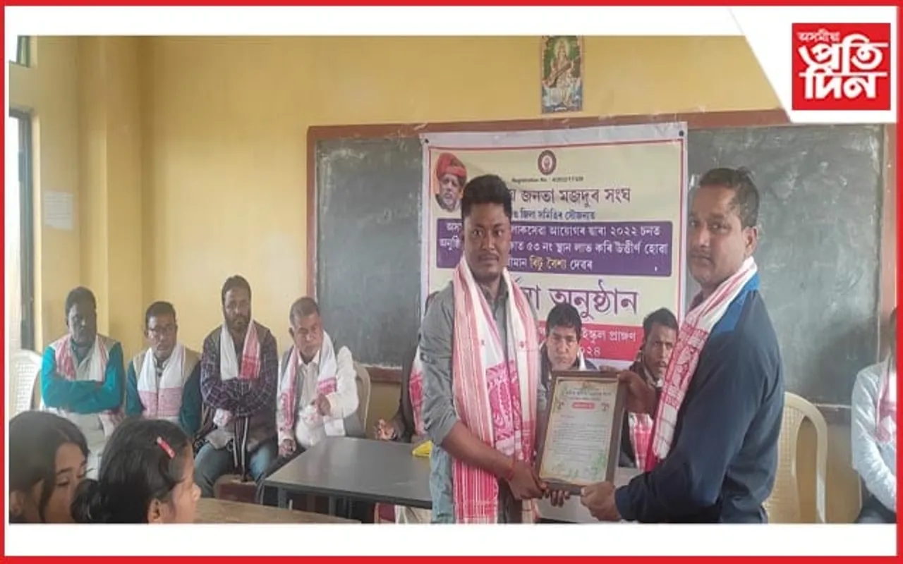 ভাৰতীয় জনতা মজদুৰ সংঘ নগাওঁ জিলাৰ সমিতিৰ সভা