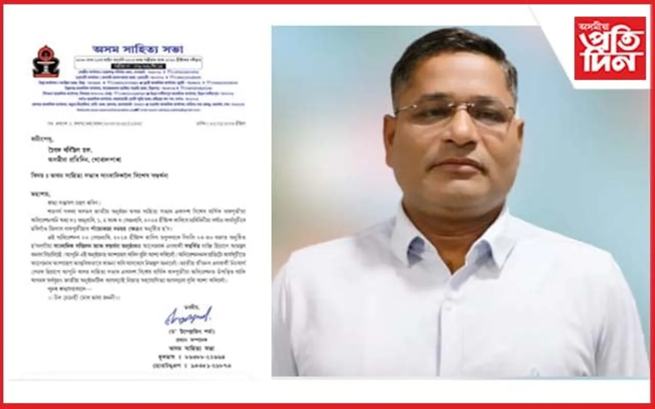 'অসমীয়া প্ৰতিদিন'ৰ সাংবাদিক চৈয়দ ৰবিউল হকক অসম সাহিত্য সভাই জনাব বিশেষ সম্বর্ধনা