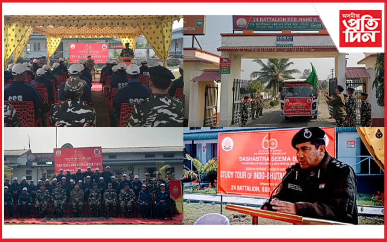 ৰঙিয়াত এছএছএছবি জোৱানৰ ইণ্ডো ভূটানৰ শিক্ষামূলক ভ্ৰমণ