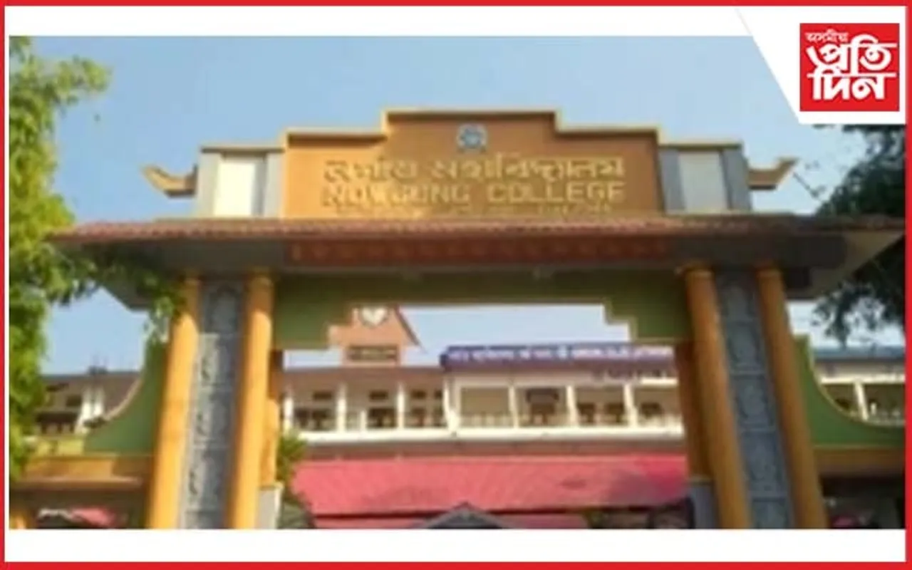 নগাঁও মহাবিদ্যালয় (স্বতন্ত্ৰ)ক বিশ্ববিদ্যালয় লৈ উন্নীতকৰণৰ চৰকাৰী জাননী প্ৰকাশ