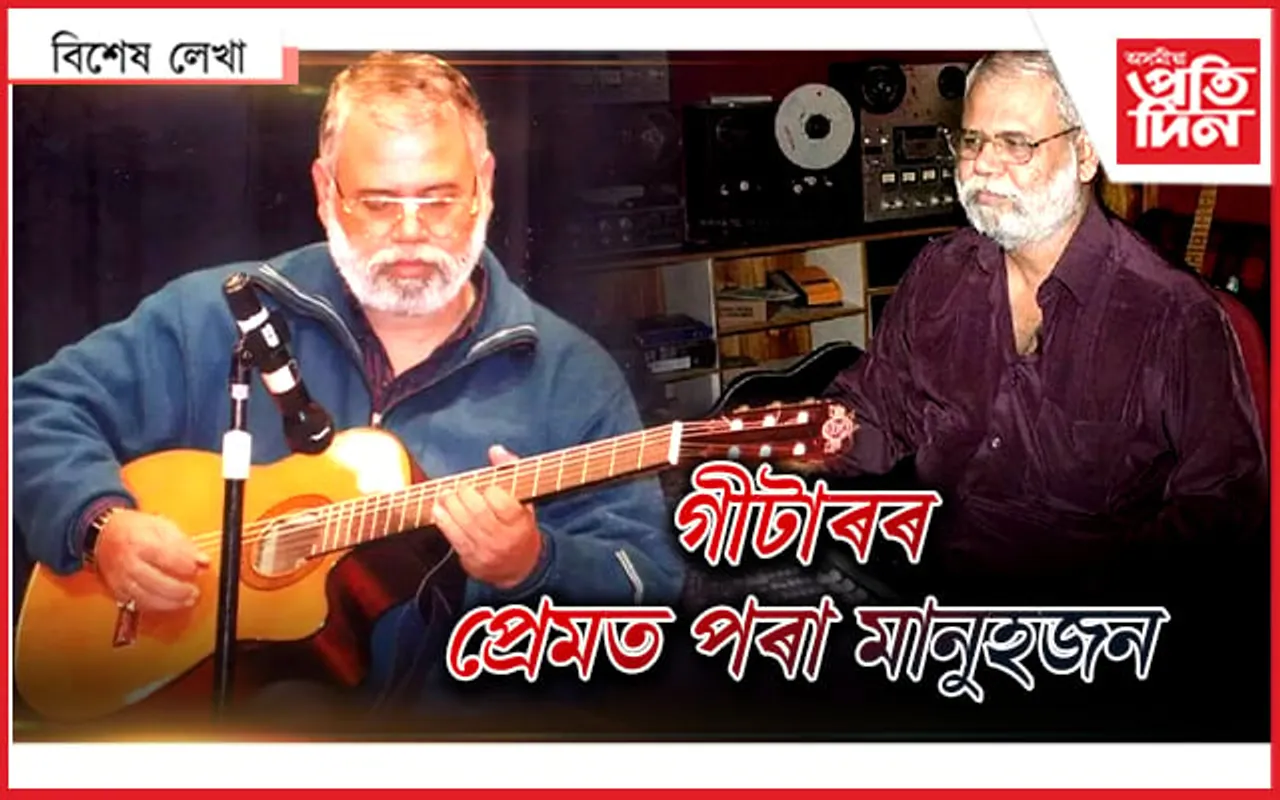 অন্ত পৰিল এক দীঘলীয়া পৰিক্ৰমাৰ...