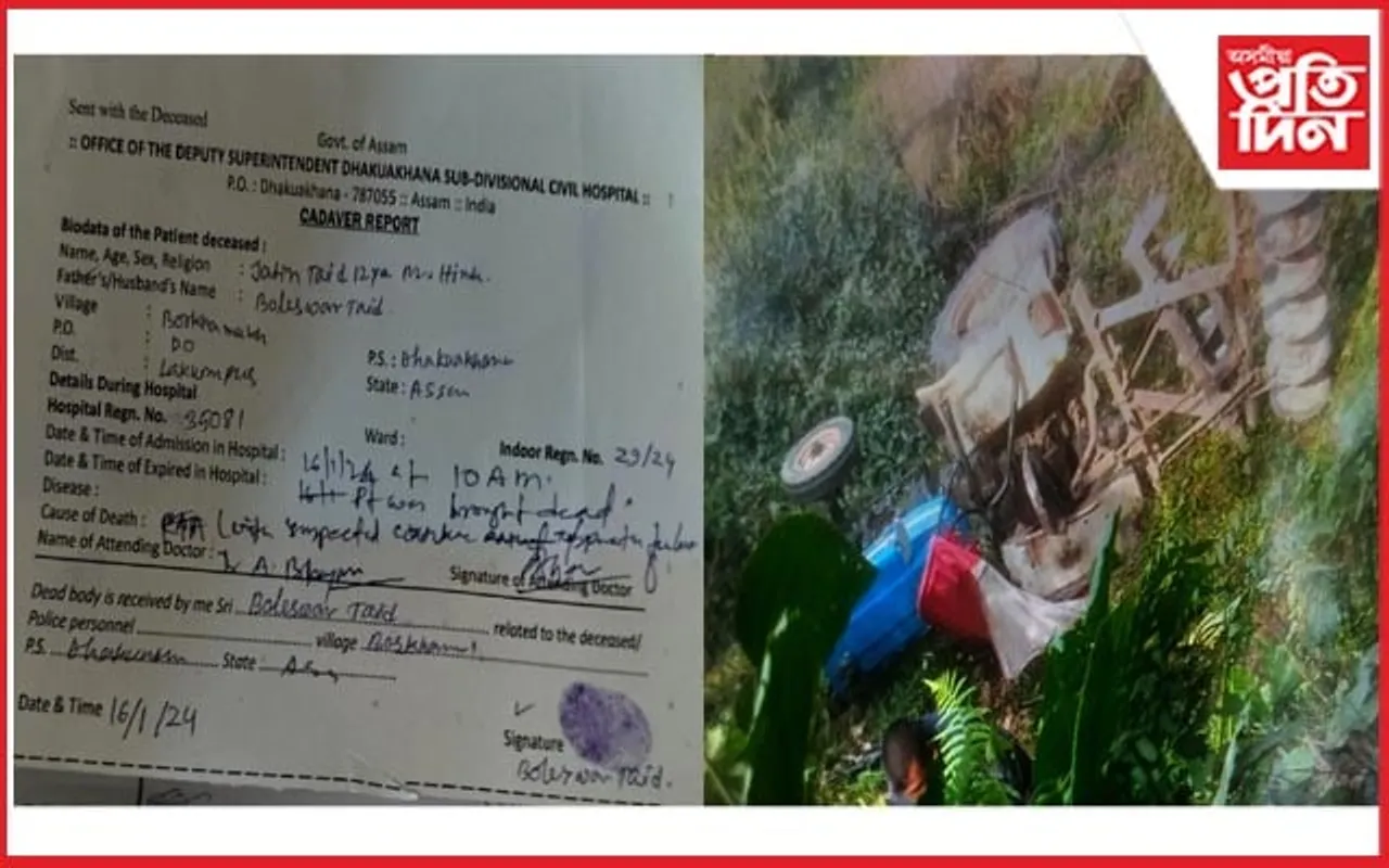 ঘিলামৰাত ট্রেক্টৰ দুৰ্ঘটনাত কিশোৰৰ অকাল বিয়োগ