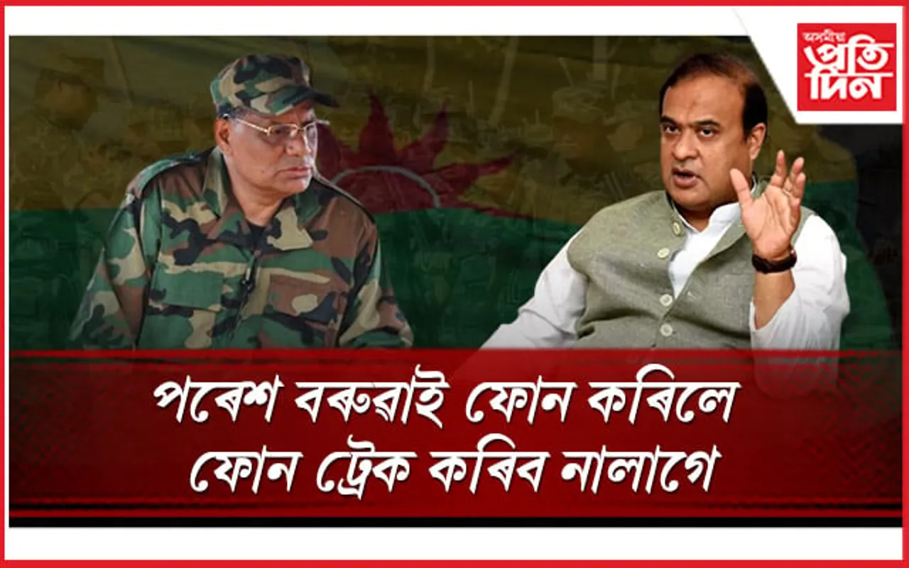 পৰেশ বৰুৱাৰ সৈতে কথা পাতি থাকো, কোনোবা এদিন তেওঁ নিশ্চয় আহিবঃ মুখ্যমন্ত্ৰী 