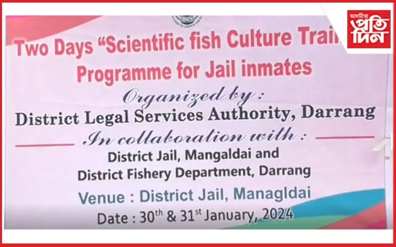 দৰং জিলাত কাৰাবন্দীৰ বাবে মীন পালন কাৰ্যসূচী 