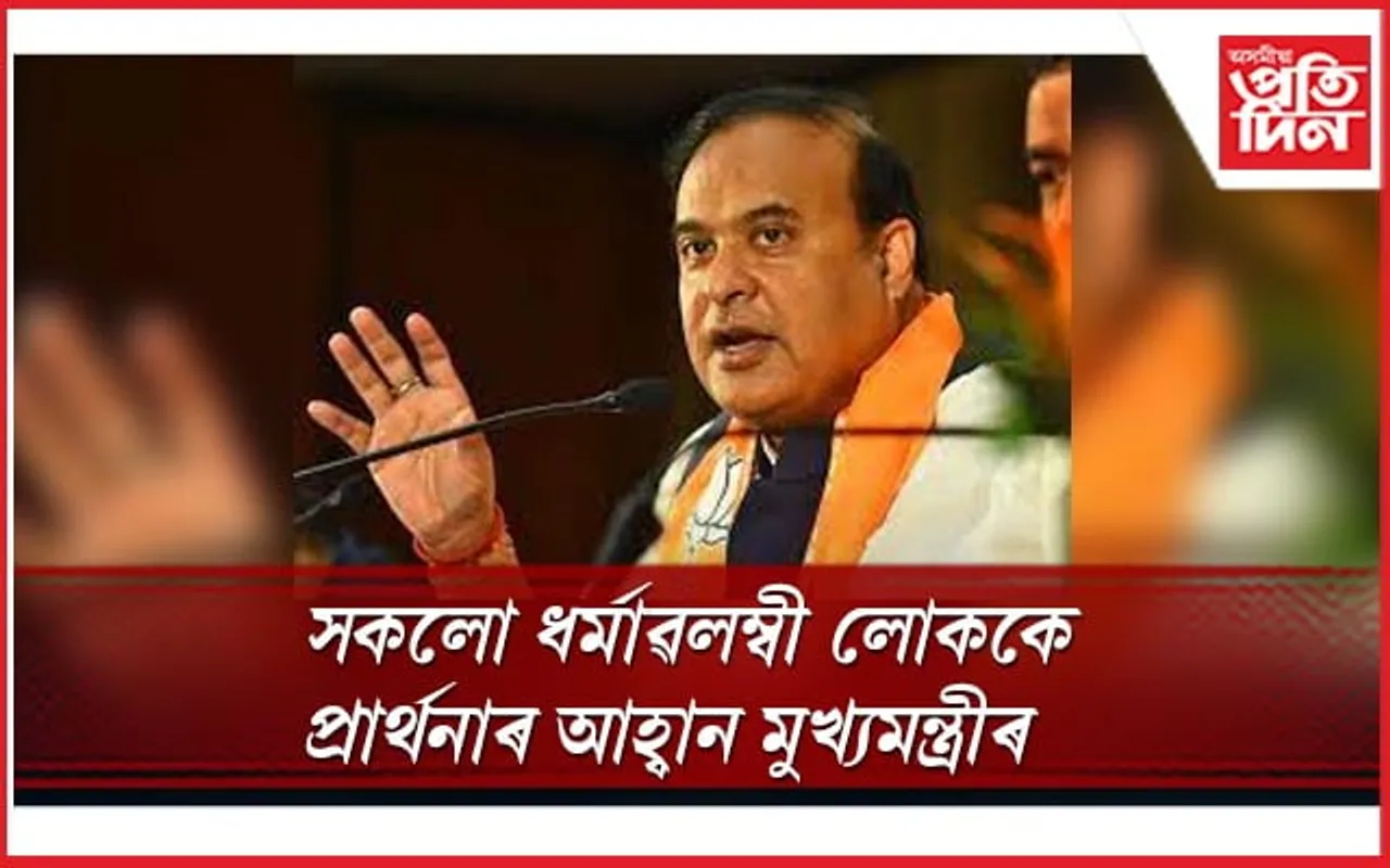ৰাম মন্দিৰঃ কাইলৈ ২ বজালৈ নাপাব মাছ-মাংসৰ দোকান, বন্ধ থাকিব সকলো শিক্ষানুষ্ঠান