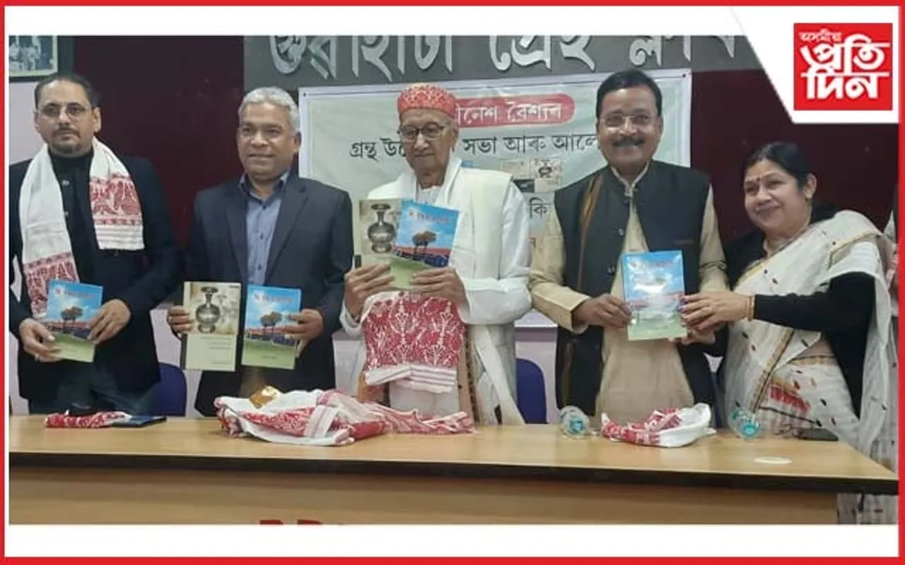 'অসমীয়া মানুহে কিতাপ নপঢ়ে' শীৰ্ষক আলোচনা আৰু গ্ৰন্থ উন্মোচনী সভা