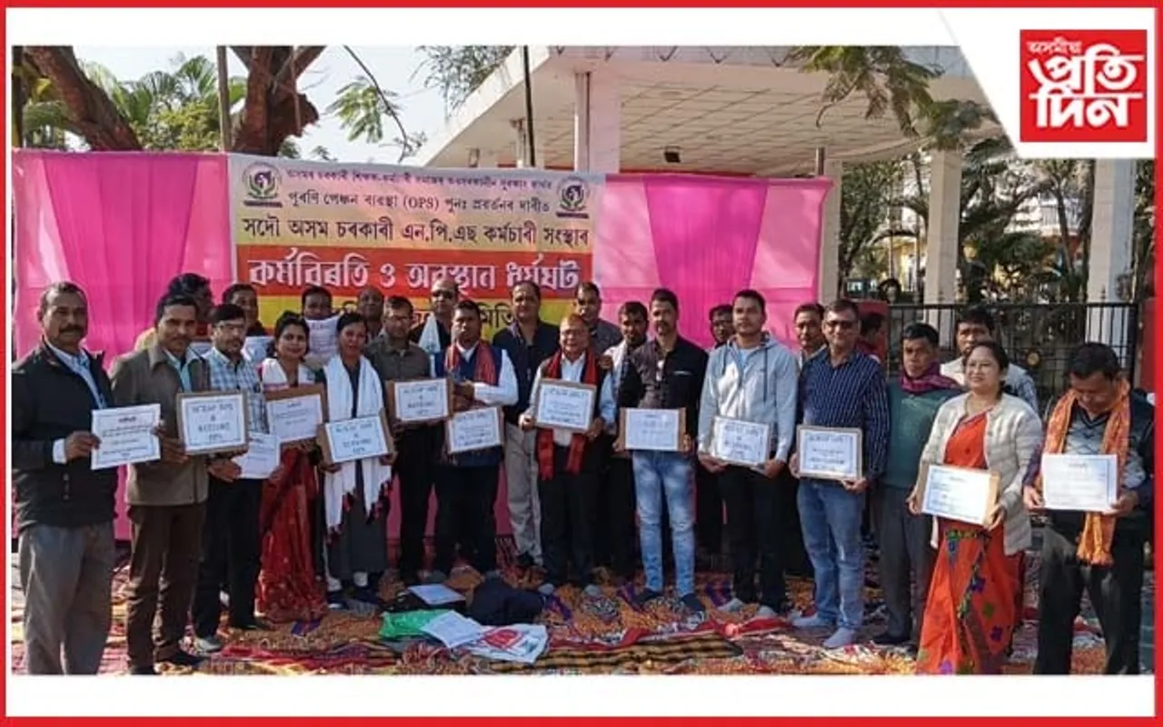ৰঙিয়াত সদৌ অসম এন পি এছ কৰ্মচাৰী সন্থাৰ প্ৰতিবাদ 
