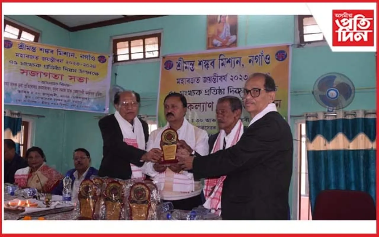 শ্ৰীমন্ত শংকৰ মিছনৰ প্ৰতিষ্ঠা দিৱস পালন