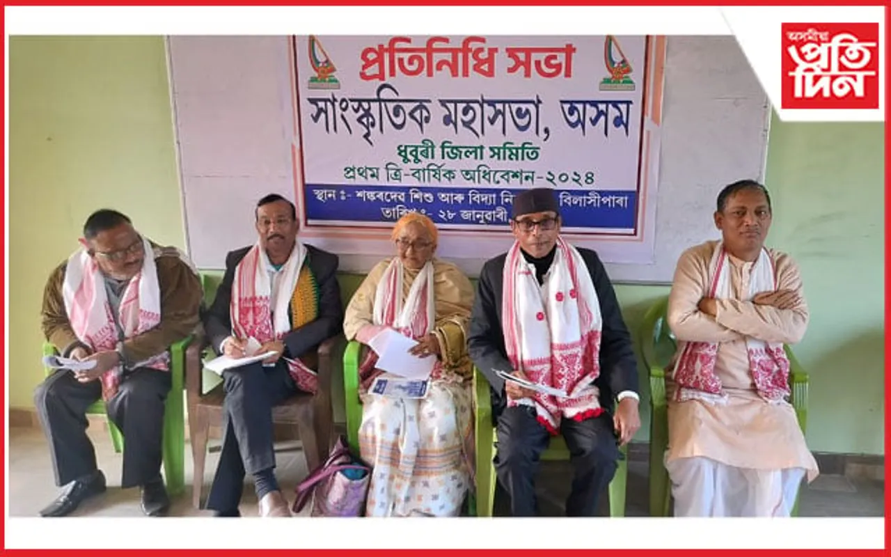 বিলাসীপাৰাত সাংস্কৃতিক মহাসভা অসমৰ ধুবুৰী জিলা অধিবেশন : ২৫গৰাকী শিল্পীলৈ সন্মান