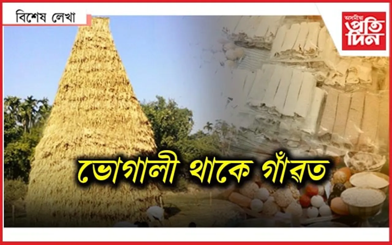 শান্ত হৈ পৰিব চহৰ...
