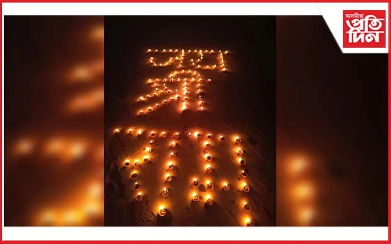দিহজাৰীত চাকি-বন্তি জ্বলাই ৰামচন্দ্ৰক আৰাধনা