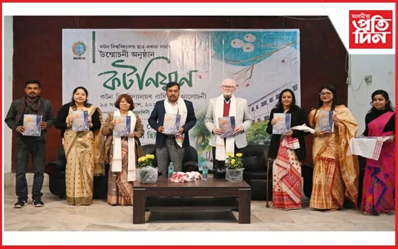 ৯৫ সংখ্যক 'কটনিয়ান'ৰ উন্মোচন 