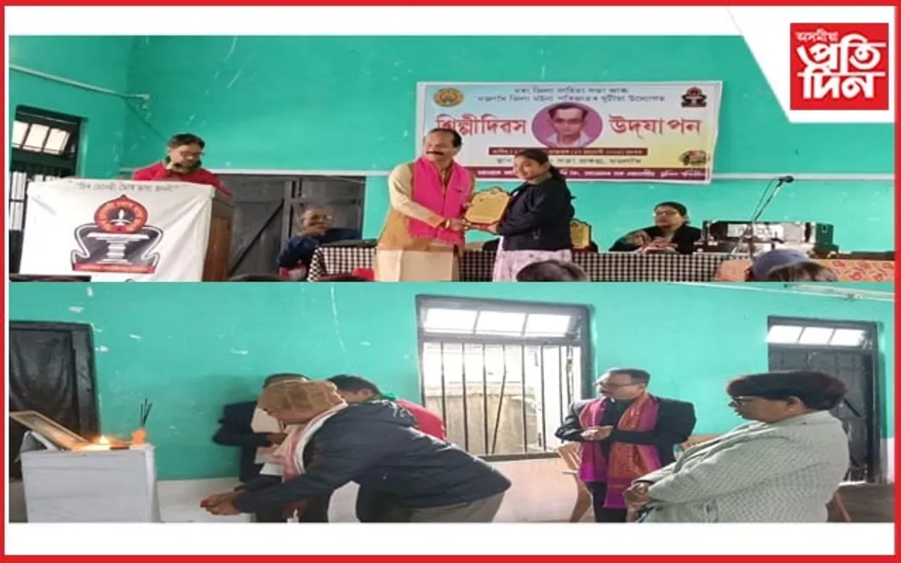 দৰং জিলা সাহিত্য সভা আৰু মঙলদৈ জিলা মইনা পাৰিজাতৰ যুটীয়াকৈ  শিল্পী দিৱস উদযাপন