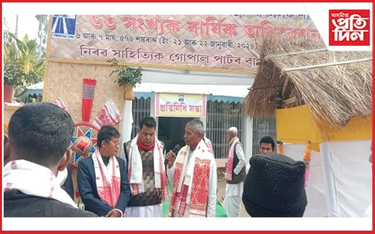শ্ৰীমন্ত শংকৰদেৱ সংঘৰ আইলক্ষ্মী আঞ্চলিক শাখাৰ ৬৩ সংখ্যক বাৰ্ষিক অধিবেশন
