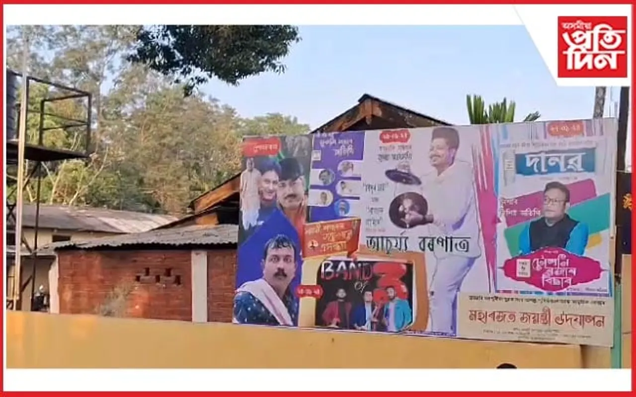 জাজৰি ঢলপুৰীয়াত ‌মহাৰজত জয়ন্তী উৎসৱক লৈ উখল মাখল পৰিবেশ...