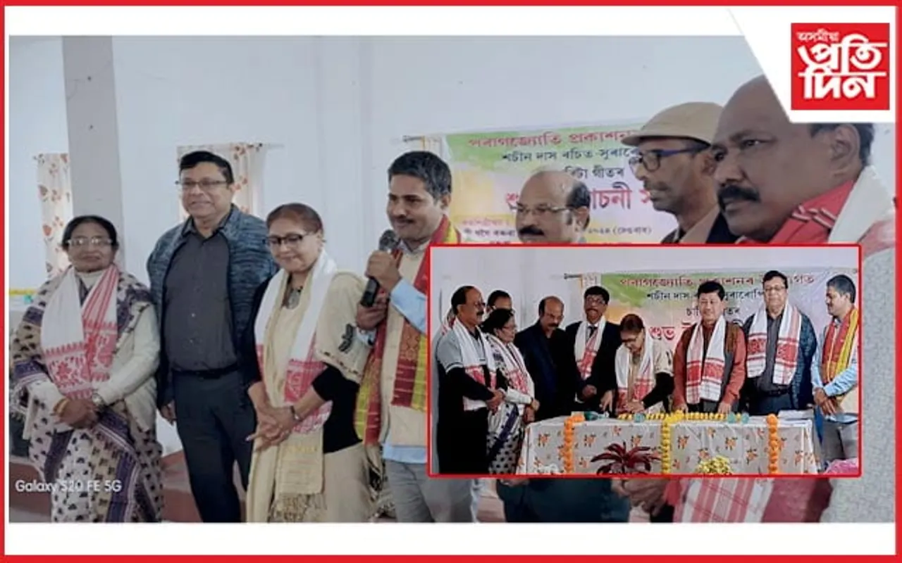 বৰাগাঁওত শচীন দাসৰ ৰচনা-সুৰাৰোপিত গীত উন্মোচন 