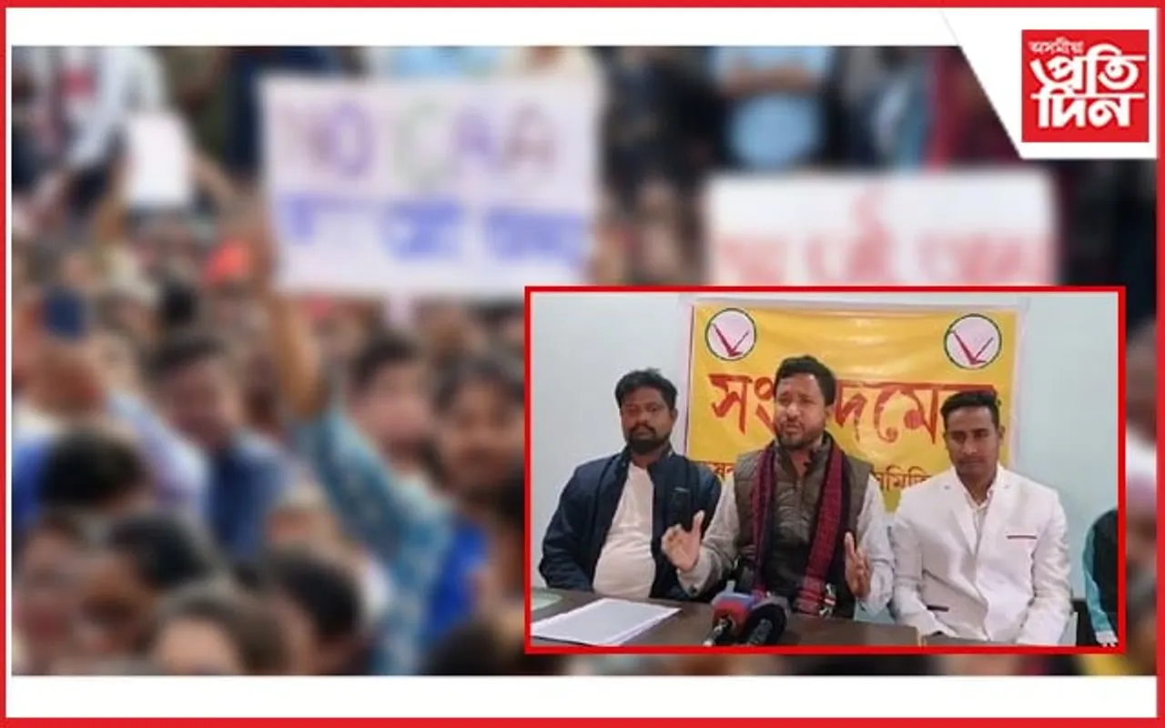 গোলাঘাটত কৃষক মুক্তিৰ সংগ্ৰাম সমিতিৰ সংবাদমেল
