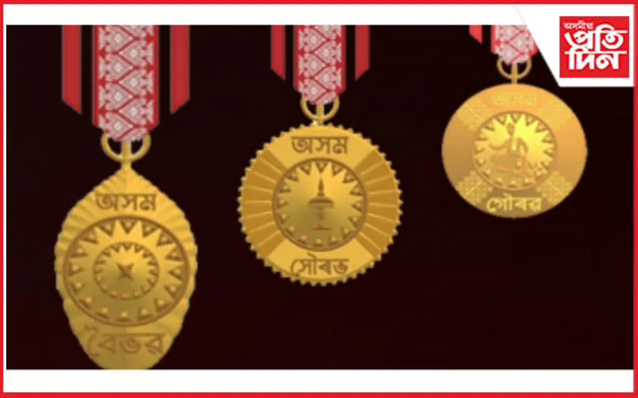 ৰঞ্জন গগৈলৈ অসম বৈভৱ, ৪ জনলৈ অসম সৌৰভ আৰু ১৬ জনলৈ অসম গৌৰৱ বঁটা...