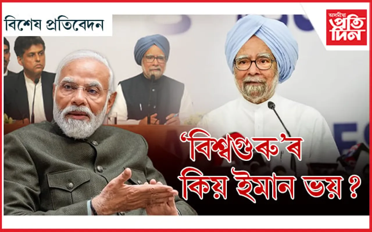 ভাৰতত প্ৰধানমন্ত্ৰীৰ সংবাদ মেলৰ এটা দশক সম্পূৰ্ণ