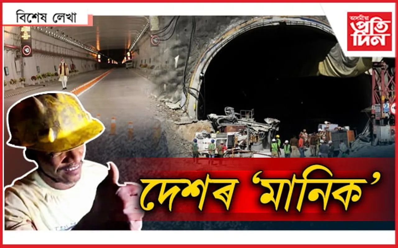 তেওঁলোক আছে মানে দেশ কুশলে আছেঃ  থমকি নৰয় মূৰত পাহাৰ খহিলেও !