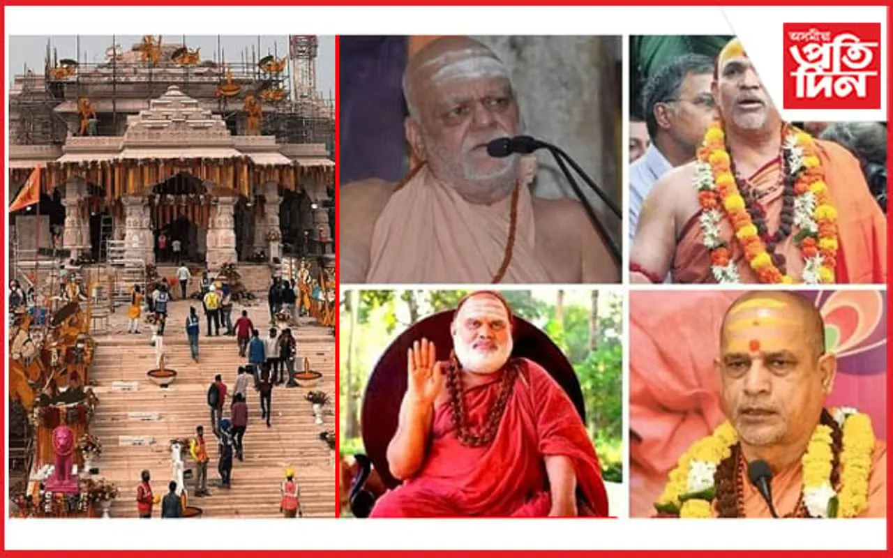 কংগ্ৰেছেই নহয়, চাৰি শংকৰাচাৰ্যাও উপস্থিত নাথাকে ৰাম মন্দিৰৰ উদ্বোধনী অনুষ্ঠানত...