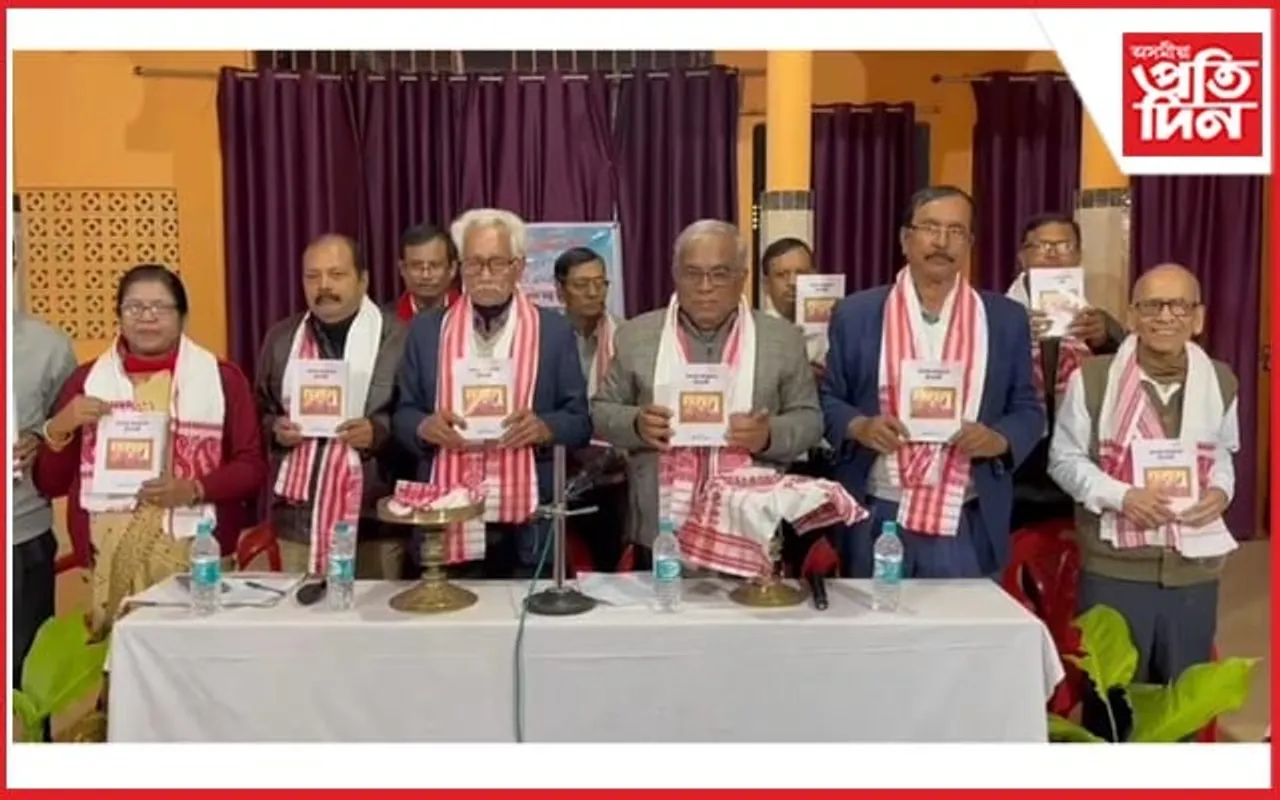 তেজপুৰ ৰামকৃষ্ণ সেৱাশ্ৰমত 'চৈতন্য জাগৰণত দিব্যত্ৰয়ী' শীৰ্ষক গ্ৰন্থ উন্মোচন 