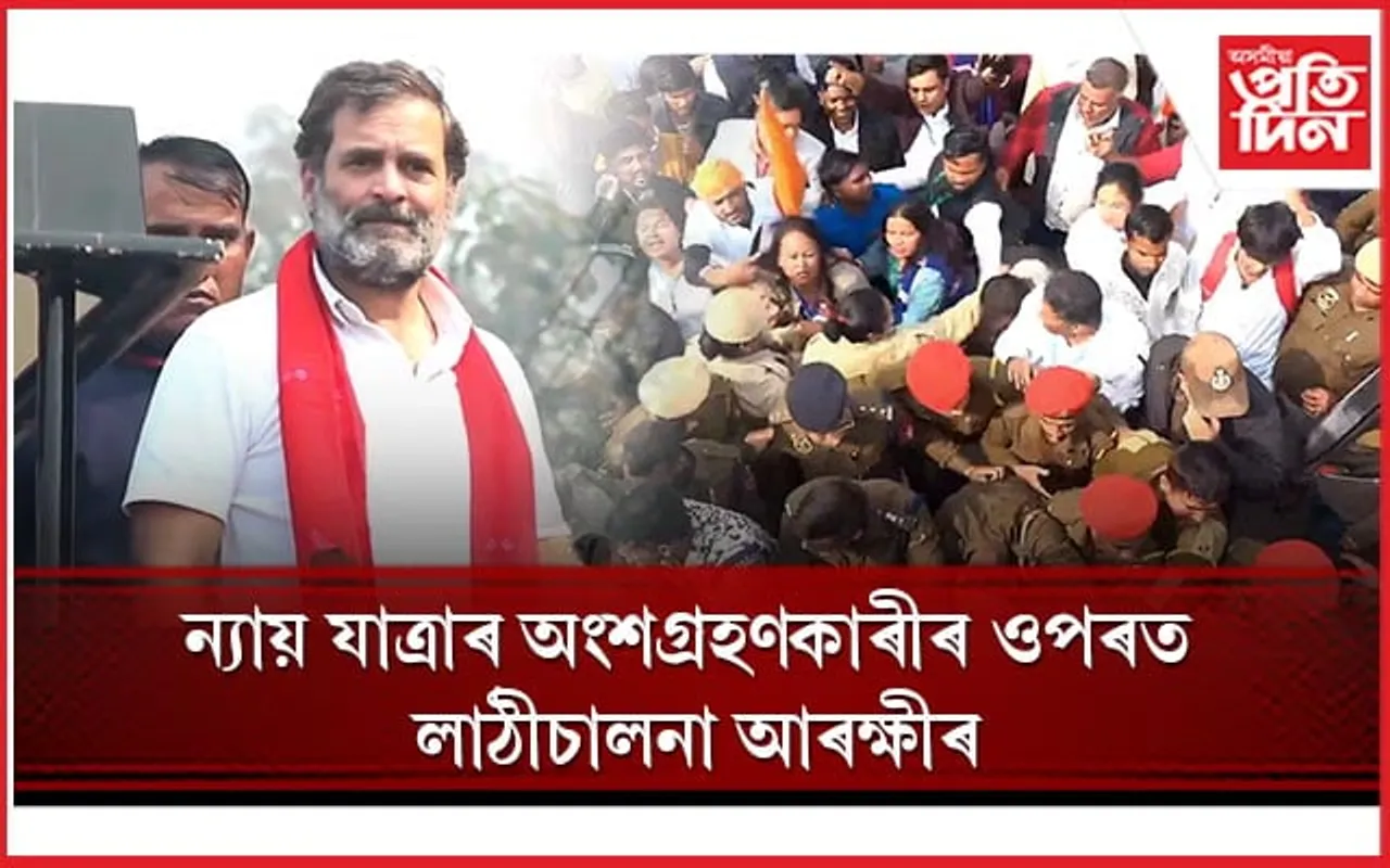 আমাক যিমান অত্যাচাৰ কৰিব সিমানেই শক্তিশালী হৈ যামঃ গৌৰৱ গগৈ 