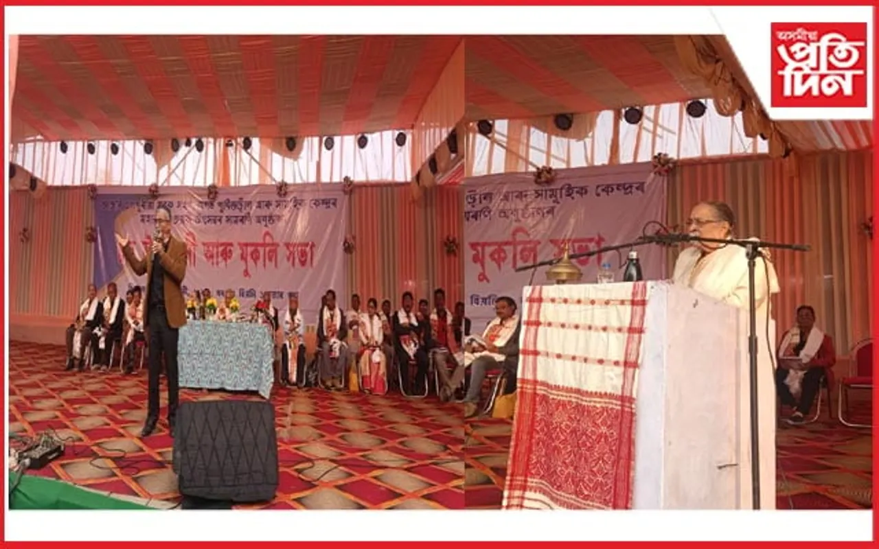 জাজৰি ঢলপুৰীয়াত ‌মহাৰজত জয়ন্তীৰ গ্ৰন্থ উন্মোচনী আৰু মুকলি সভা